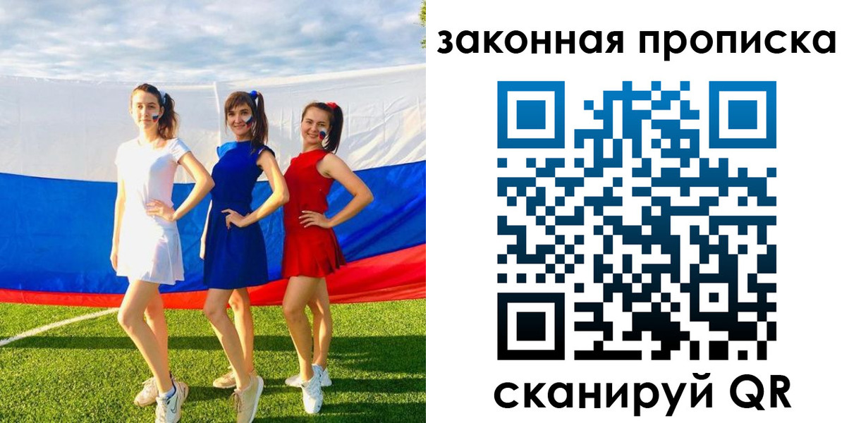 прописка поиск в Называевске